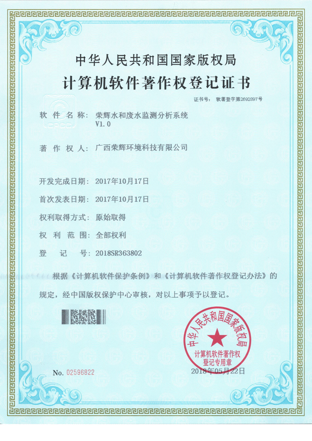 水和廢水監(jiān)測(cè)分析系統(tǒng).png