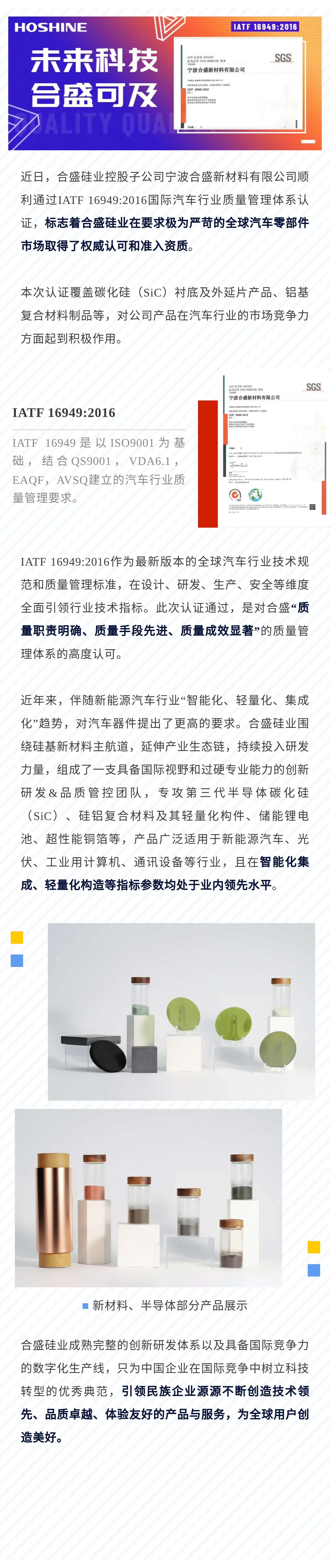 AG�����ܲ��������޹�˾|��ҳ��ҵͨ��IATF16949������ҵ��������ϵͳ��֤.jpg